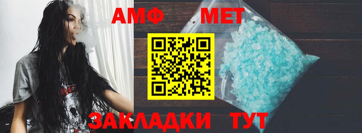Чапаевск  Amphetamine 98%  Вход с VPN 