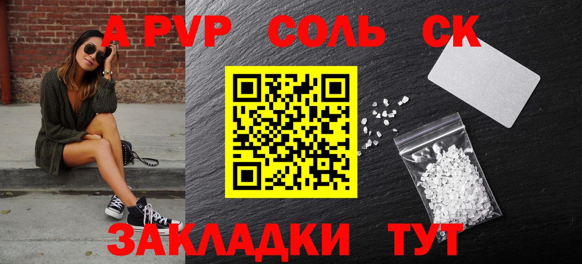 Alpha PVP кристаллы Чапаевск