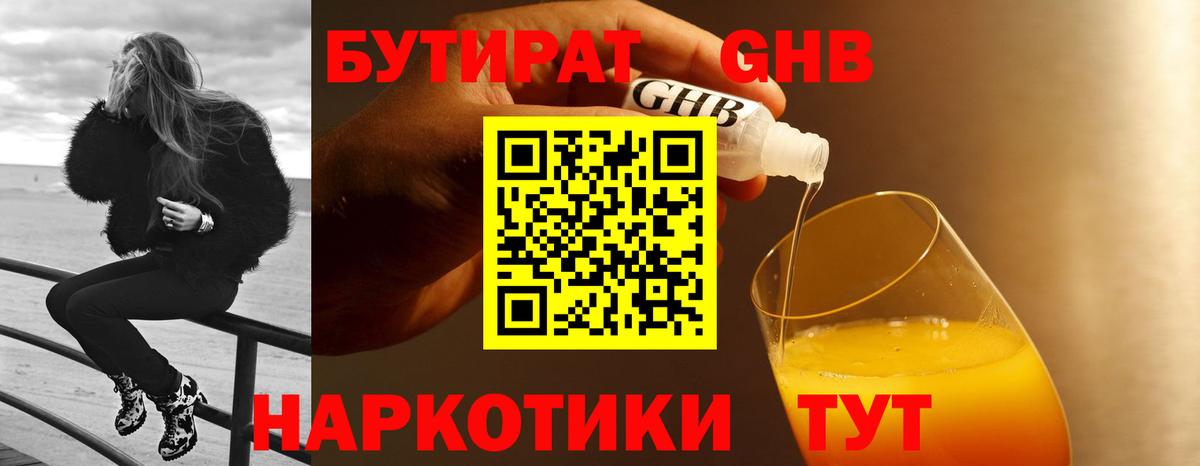 БУТИРАТ  Бутират оксана  Вход с VPN  Чапаевск 