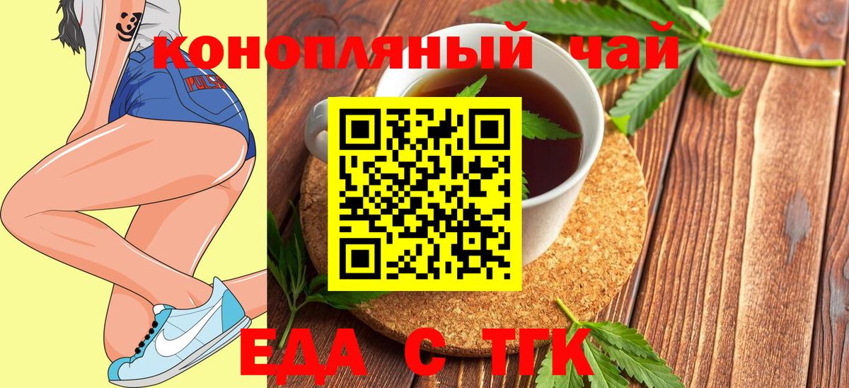 Cannafood конопля Чапаевск
