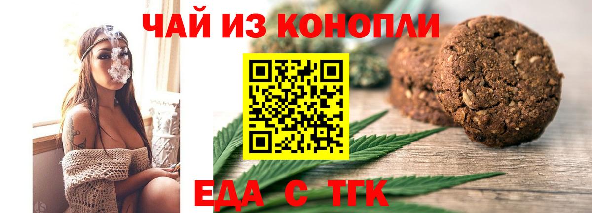 Cannafood марихуана  Вход с VPN  Чапаевск 