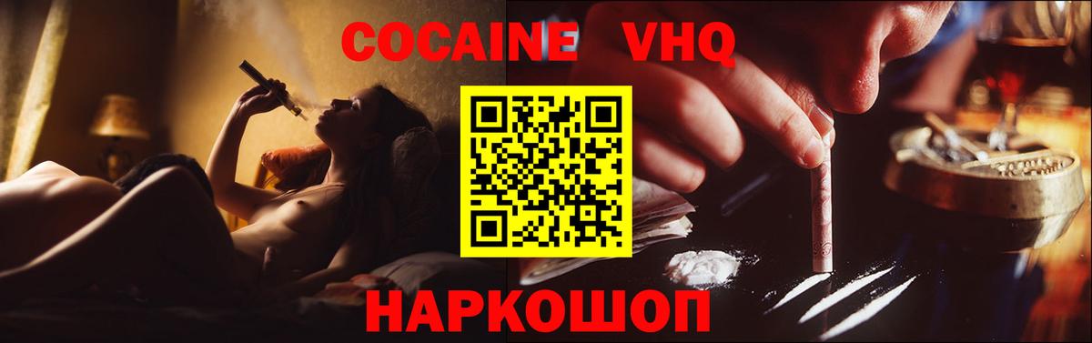 Чапаевск  Кокаин VHQ  Вход с VPN  Кокаин 97% 