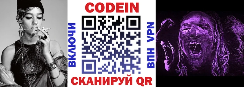 Кодеиновый сироп Lean Purple Drank  ссылка на мегу зеркало  Чапаевск 