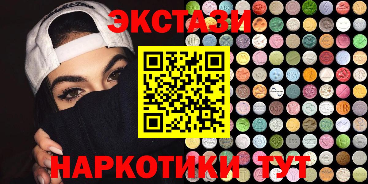 Ecstasy  Вход с VPN  мориарти какой сайт  ЭКСТАЗИ Дубай  Чапаевск 