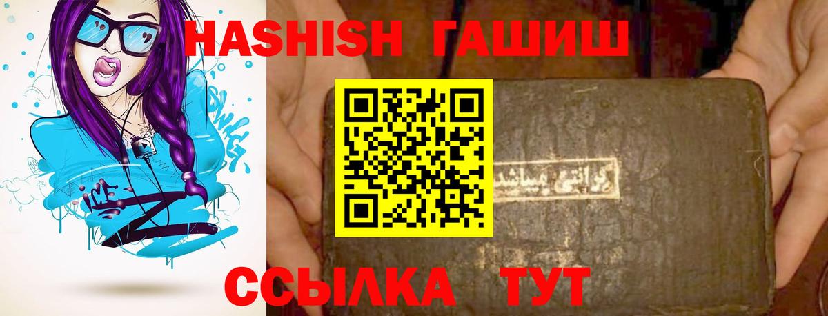 Гашиш Cannabis  Гашиш VHQ  ГАШ  Чапаевск  Вход с VPN 