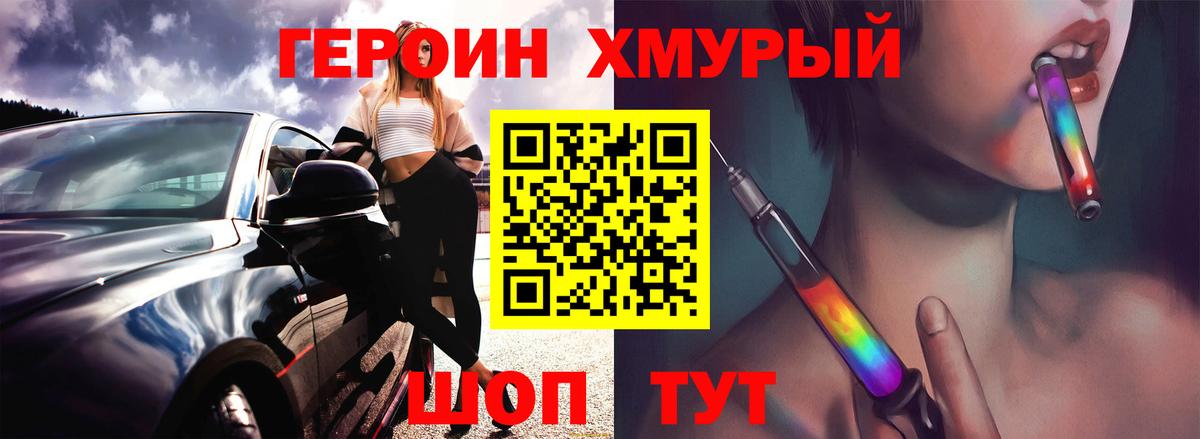 Героин  Вход с VPN  Чапаевск  Героин гречка 