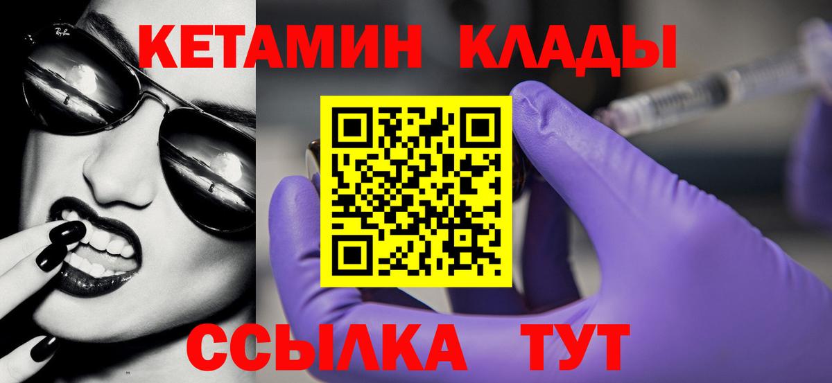 КЕТАМИН VHQ  Вход с VPN  Чапаевск  КЕТАМИН VHQ 