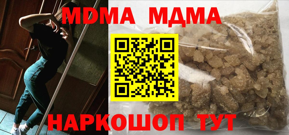 MDMA crystal Чапаевск