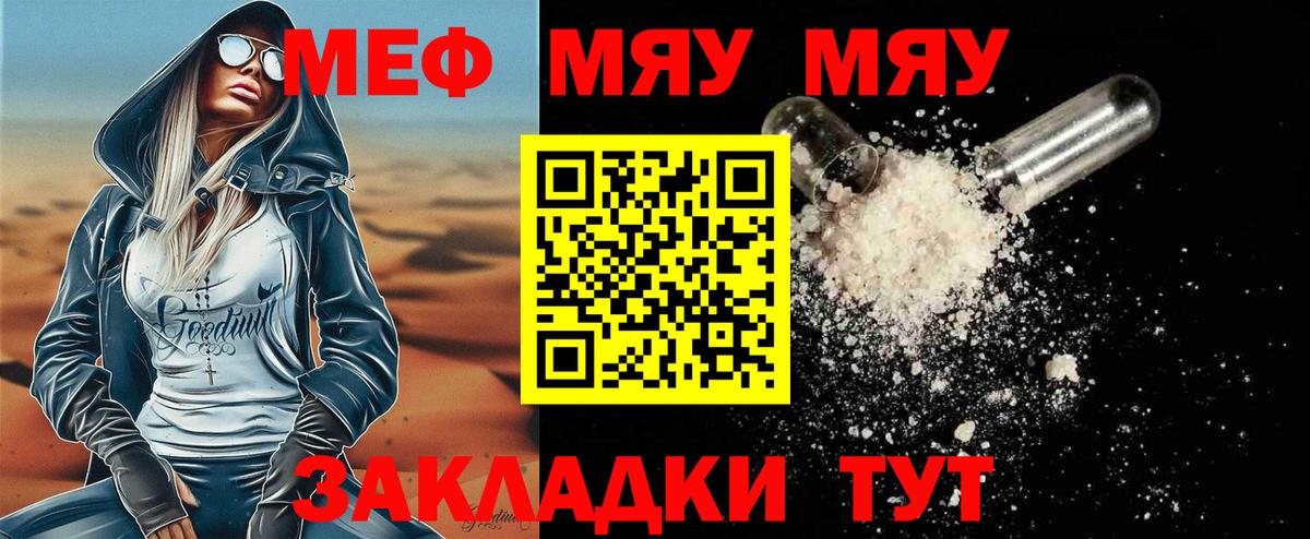 Мефедрон mephedrone  Вход с VPN  Чапаевск  МЕФ  Меф 4 MMC 