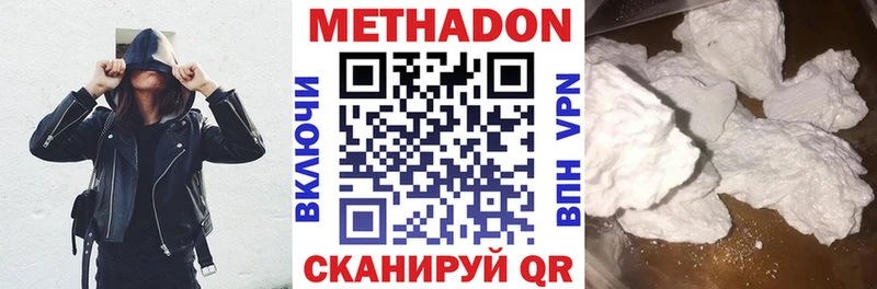 МЕТАДОН кристалл  закладка  Чапаевск 