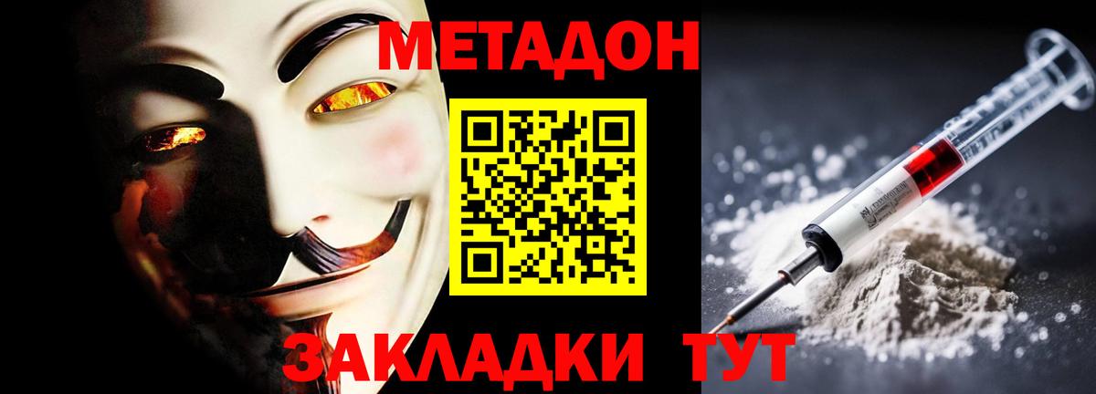 Чапаевск  Метадон VHQ  Метадон белоснежный  Вход с VPN 