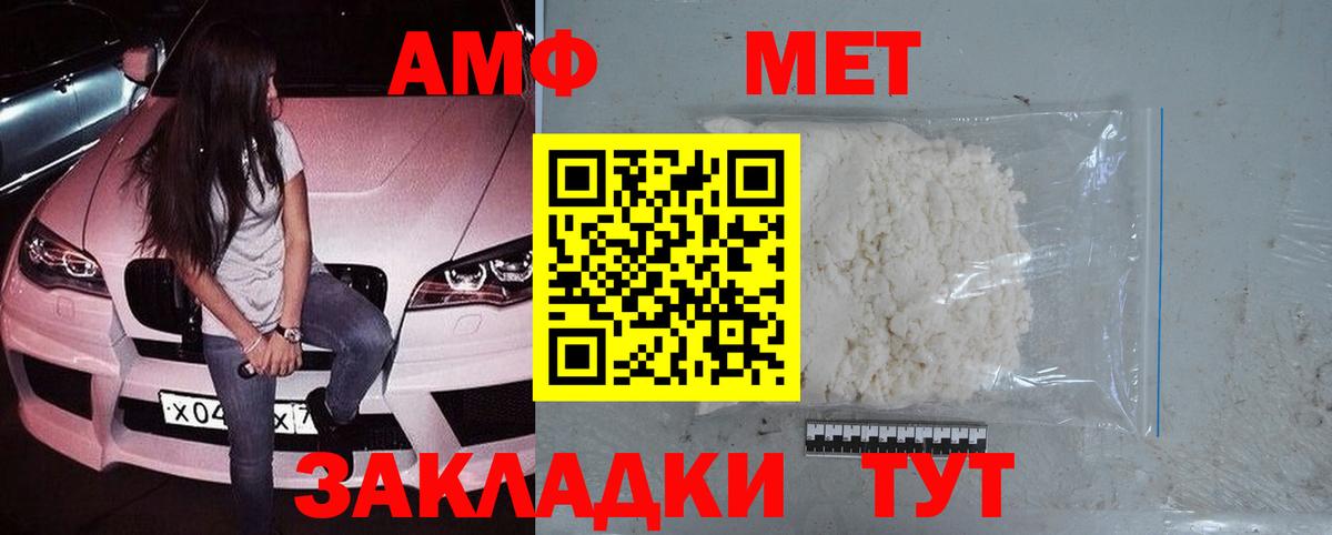 Чапаевск  Метамфетамин винт  Вход с VPN 